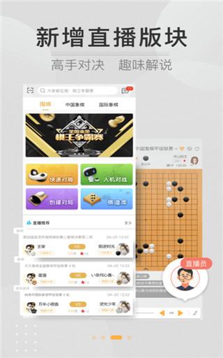 弈战app下载游戏介绍