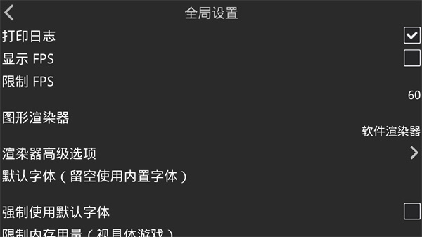 吉里吉里2模拟器最新版下载 第2张图片