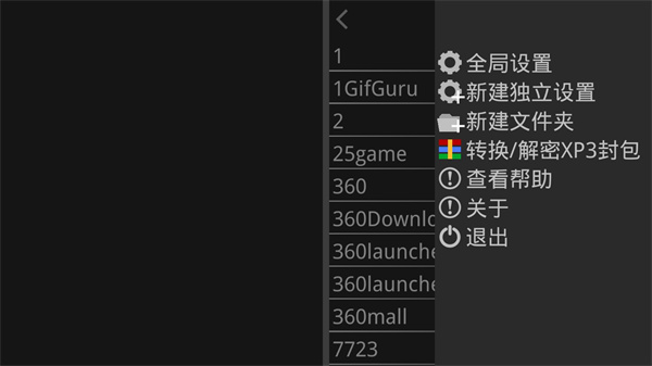 吉里吉里2模拟器最新版下载 第3张图片