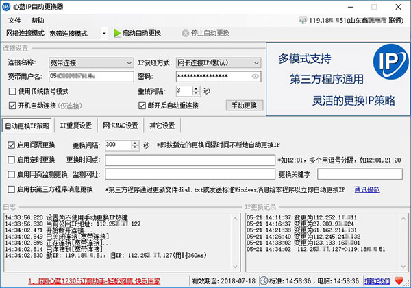 网络连接模式说明：