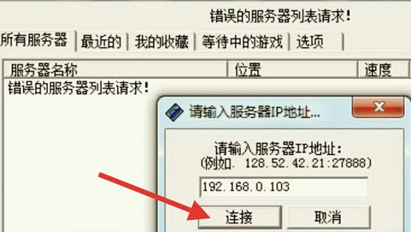 nds模拟器怎么联机2