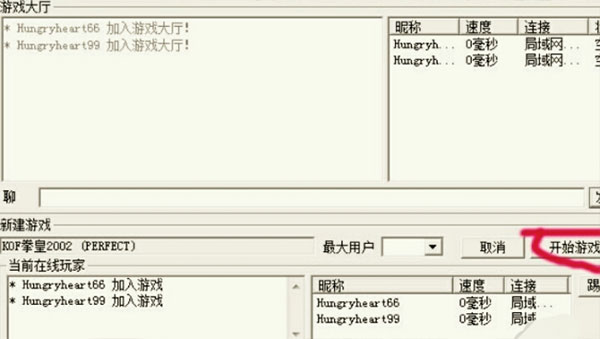 nds模拟器怎么联机4