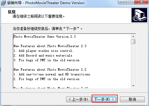 安装教程3