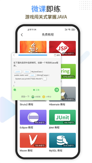Java编程狮官方版下载软件介绍