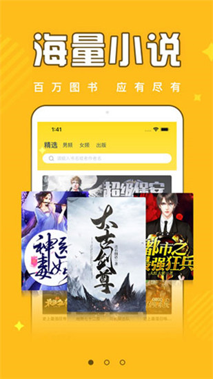 饭团追书官方版下载软件介绍