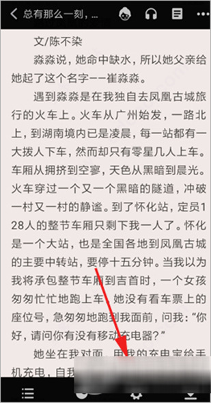 饭团追书怎么翻页2