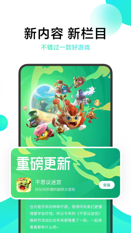 小米游戏空间电竞最新版安装包功能介绍
