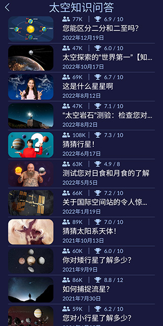 星空漫步2中文破解版软件介绍