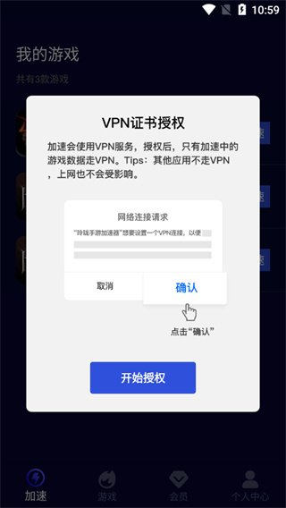 玲珑加速器最新版怎么用？1
