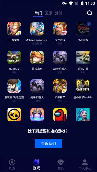 玲珑加速器最新版怎么用？3