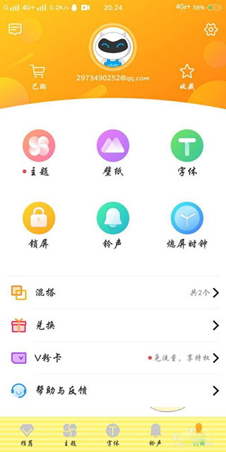 I主题旧版本怎么自己做主题？2