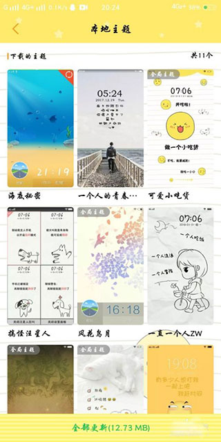 I主题旧版本怎么自己做主题？3