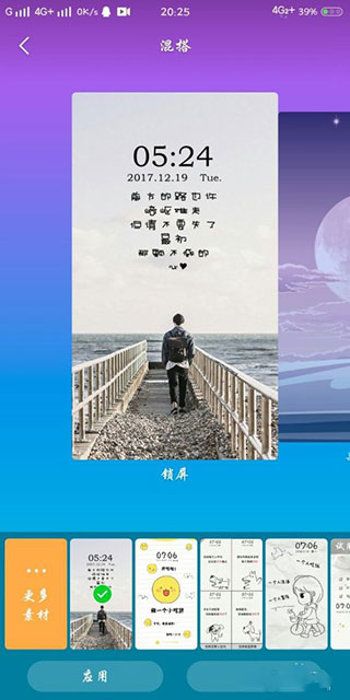 I主题旧版本怎么自己做主题？5