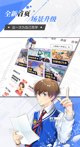 洋葱数学app下载安装免费课程软件介绍