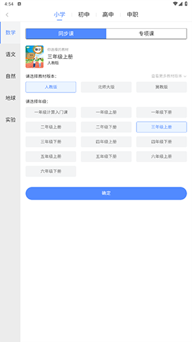 怎样切教材换版本2