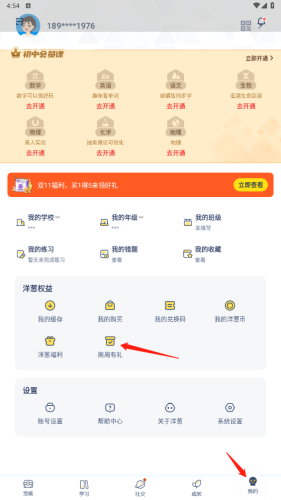 如何免费领取VIP1