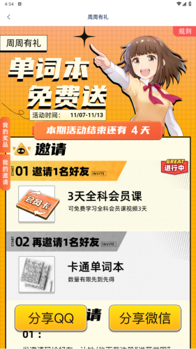 如何免费领取VIP2