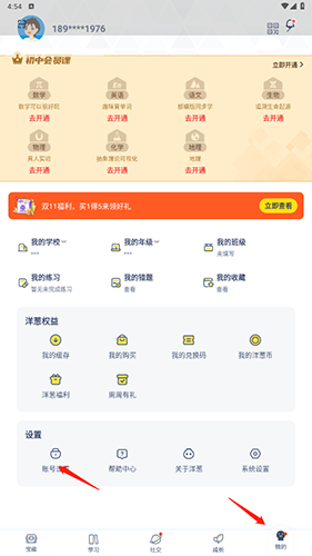 怎么注销账号1