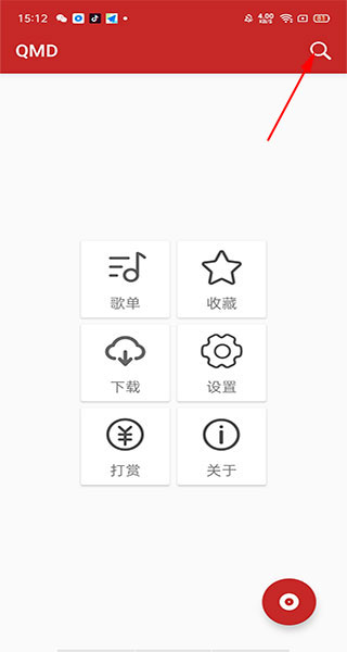 QMD官方版2023使用教程1