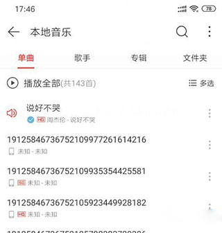 QMD官方版2023使用教程4