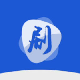 剧白白2023官方最新版下载 v3.1.2 安卓版