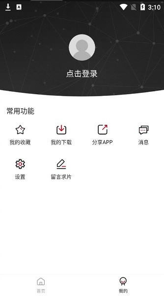 剧白白2023官方最新版软件介绍