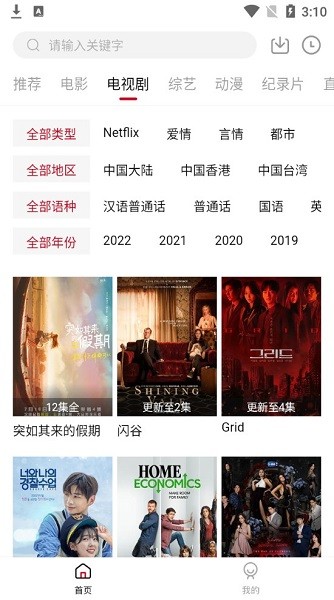 剧白白app特色
