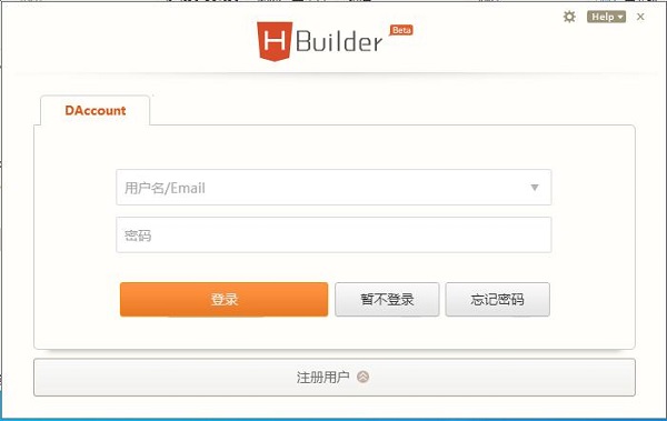 HBuilder下载 第1张图片