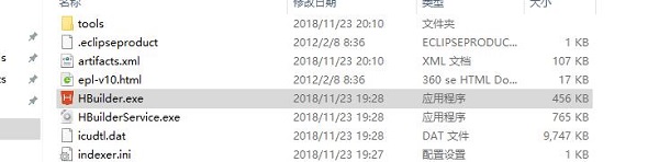 HBuilder电脑版安装教程2