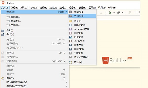 如何新建项目1