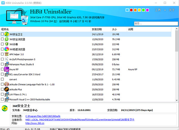 HiBit Uninstaller怎么设置成中文1