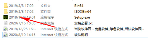 iclone 7.3专业版安装教程2