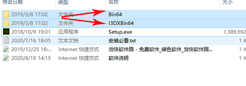 iclone 7.3专业版安装教程5