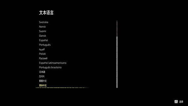 地平线零之曙光免安装中文版使用教程3