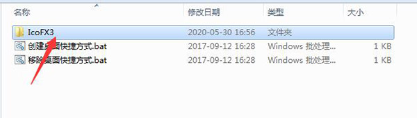 icofx3安装教程1