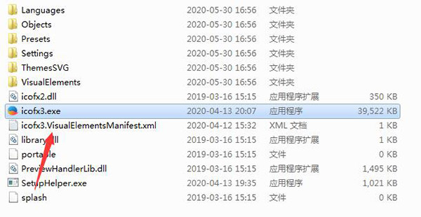 icofx3安装教程2