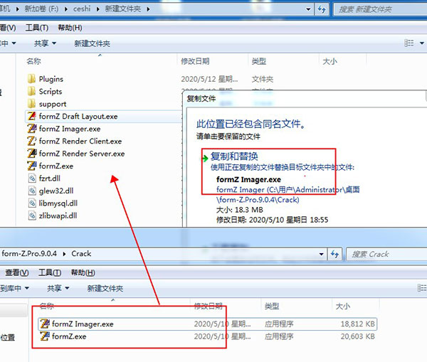 FormZ Pro 9安装破解教程4