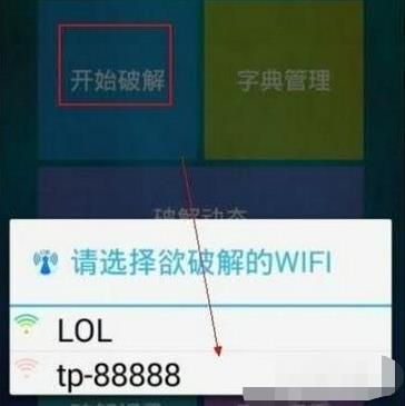幻影wifi怎么使用1