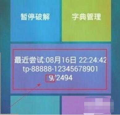 幻影wifi怎么使用2
