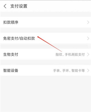酷我音乐app怎么取消自动续费2