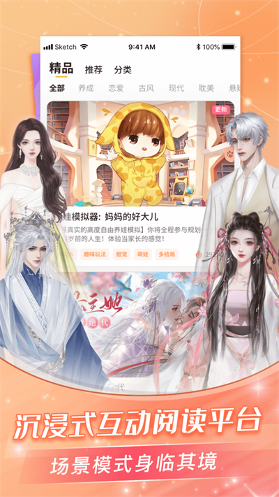 点点穿书游戏破解版无限能量免广告软件介绍