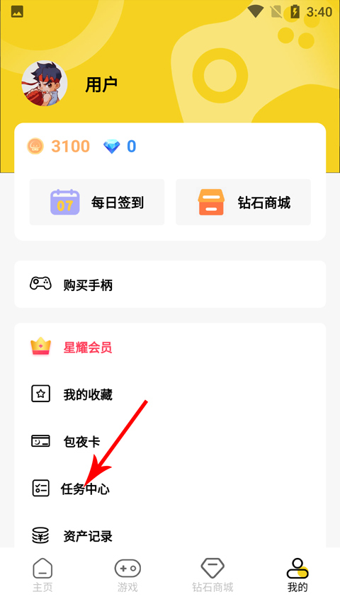 蘑菇云游app最新版2023怎么获得砖石2