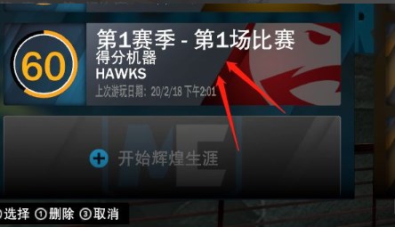nba2k23最新版怎么快速首发1