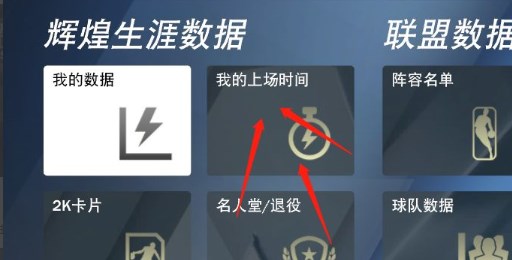 nba2k23最新版怎么快速首发2