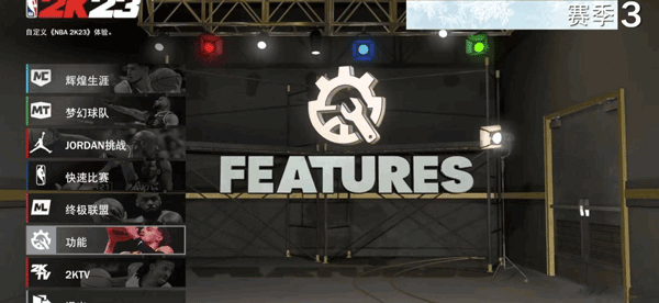 nba2k23最新版安卓版怎么玩其他年代2