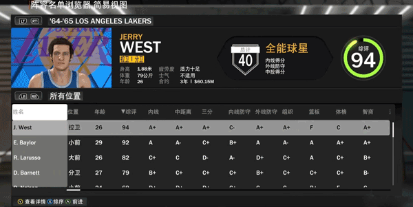 nba2k23最新版安卓版怎么玩其他年代4