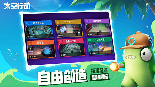 太空行动破解版内置作弊菜单游戏特点
