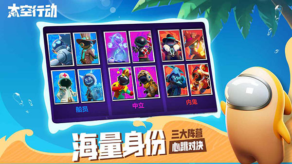 太空行动破解版内置作弊菜单游戏介绍