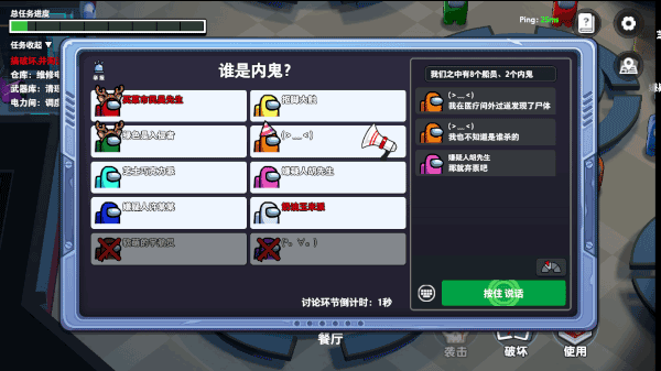太空行动正版游戏规则玩法介绍2