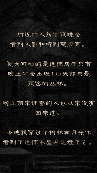 怨宅游戏攻略1
